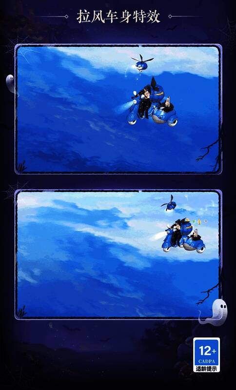 小摩托万圣节元素细节展示图1