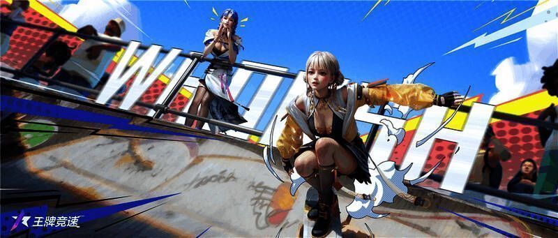 《王牌竞速》梦幻轨道活动相关画面