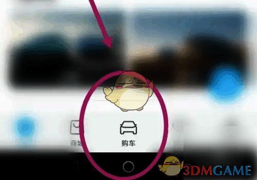 比亚迪 APP 购车菜单页面图
