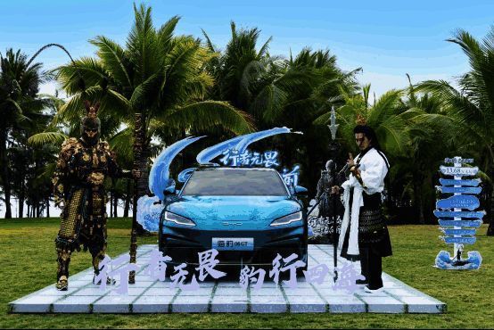 比亚迪海洋网海豹06GT x 《黑神话:悟空》主题体验日活动精彩瞬间