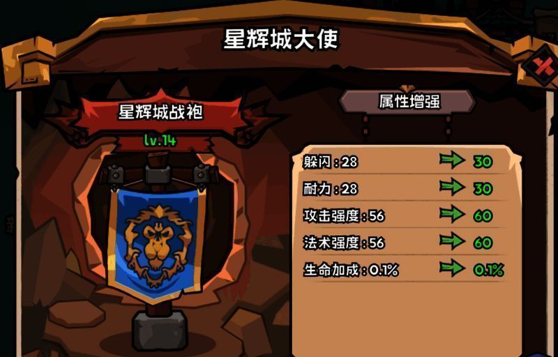 英雄冒险团相关图片3