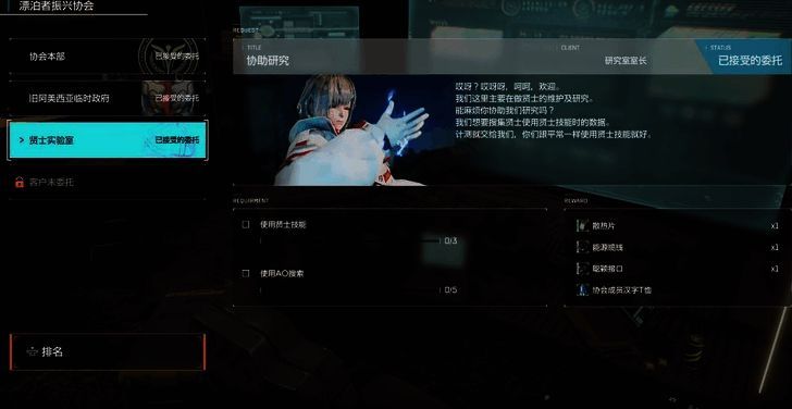 奇异贤伴爱达之歌游戏奖励画面