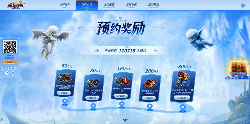 《魔力宝贝:复兴》宣传图 3