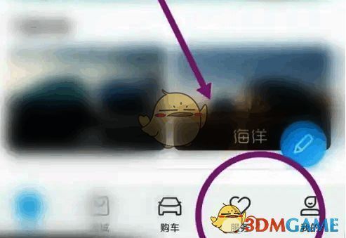 比亚迪汽车APP我的菜单界面