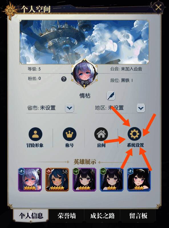 系统设置界面图