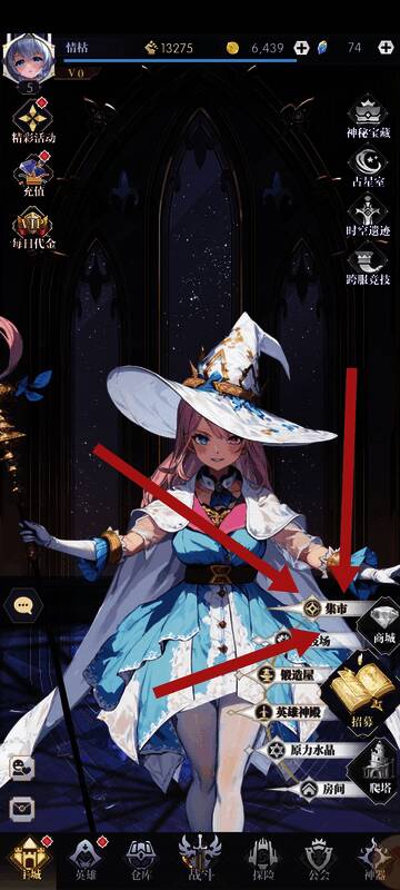 主页面集市入口图