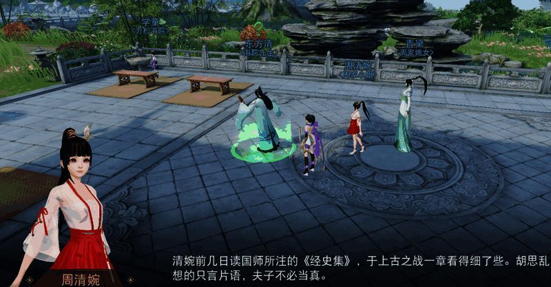 周清婉与东方清交谈场景