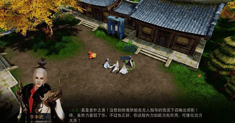 白露菡修行场景