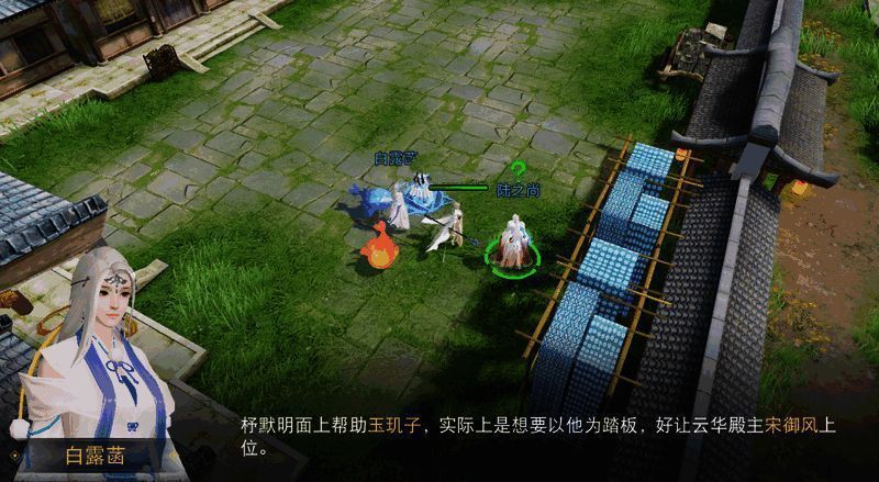 白露菡与陆之尚交谈场景