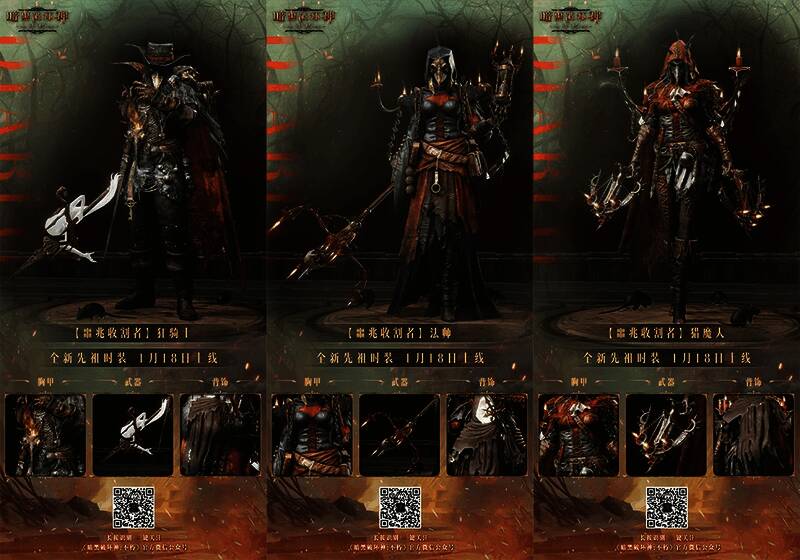 《暗黑破坏神:不朽》噩兆收割者时装细节展示