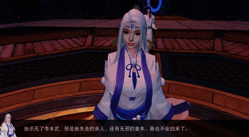 白露菡手刃李丰武场景