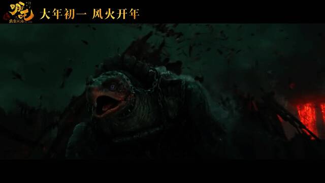 电影《哪吒之魔童闹海》视频截图6