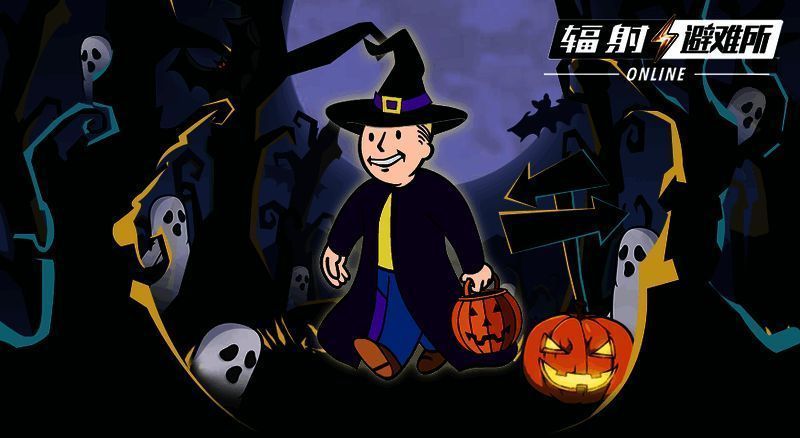 《辐射:避难所online》万圣节活动相关画面