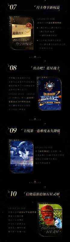 光与夜之恋再会奏鸣回归活动宣传图2