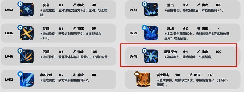 洛克王国手游雪巨人相关图片4