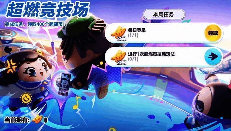 超燃蛋仔试玩活动宣传图