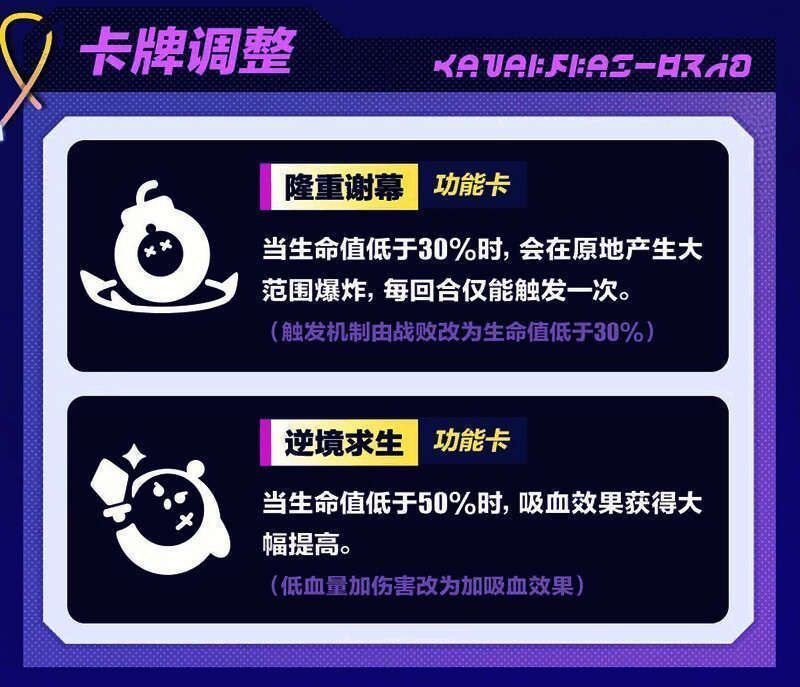 超燃竞技场优化调整宣传图