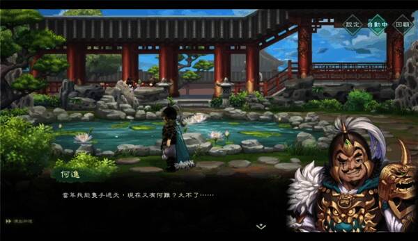 《幻想三国志 - 天元异事录》相关画面4