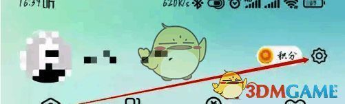 摩点 app 右上角图标图