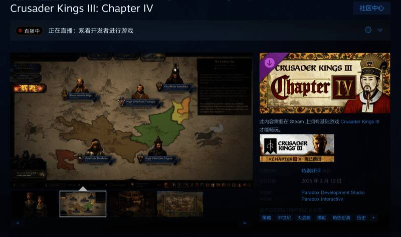 《十字军之王3》相关宣传图2