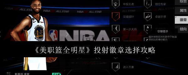 美职篮全明星相关图片1