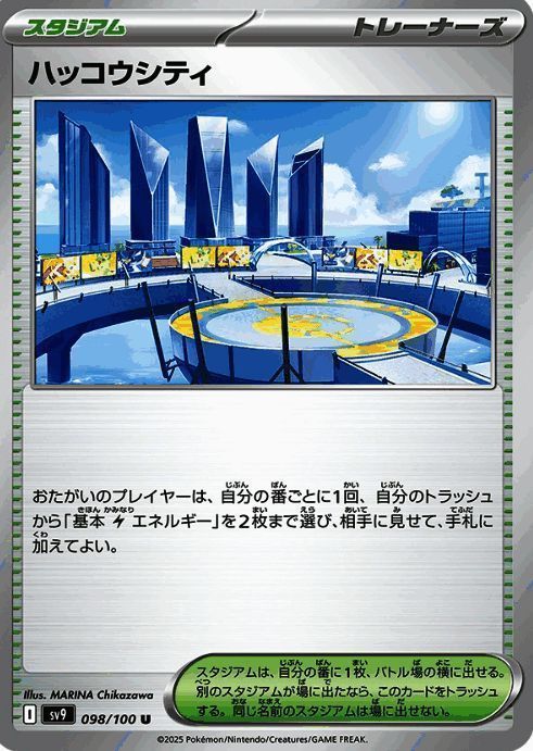 宝可梦卡牌展示图4