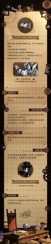 司岚服装及相关玩法画面