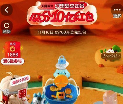双十一活动相关图片3