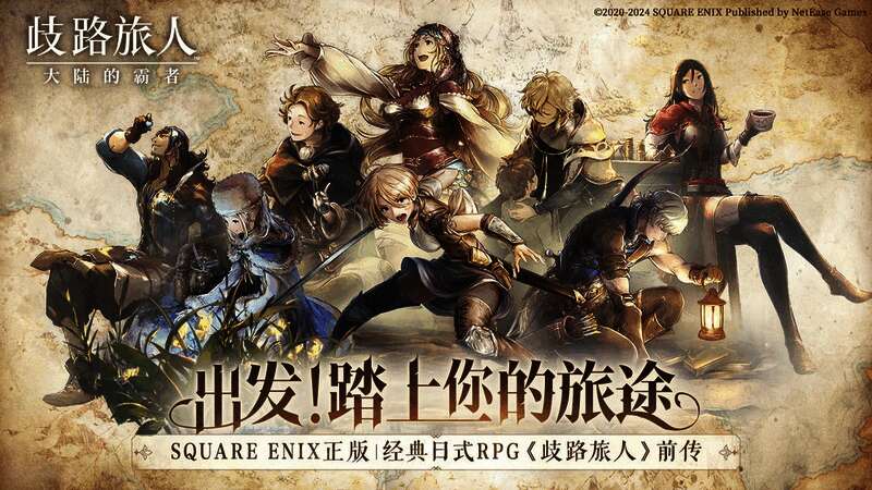 奥鲁斯特拉大陆场景图