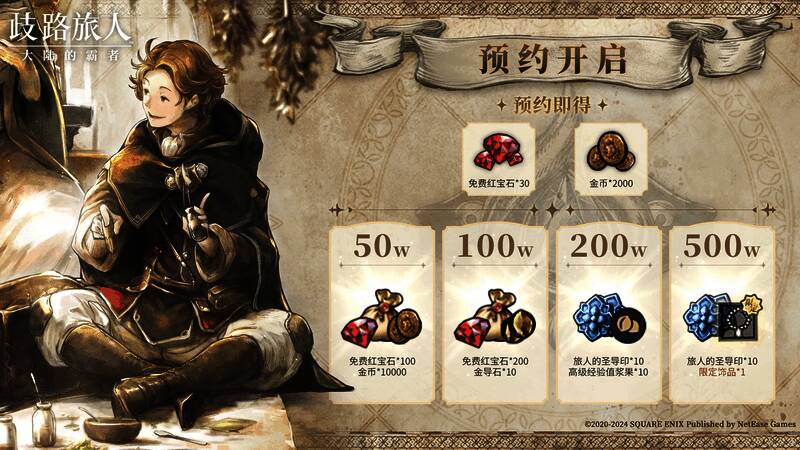 游戏预约界面图