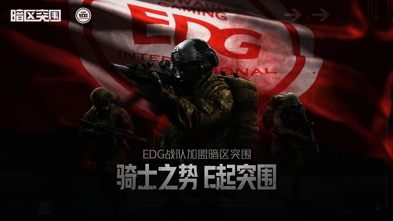 暗区电竞相关场景图片2