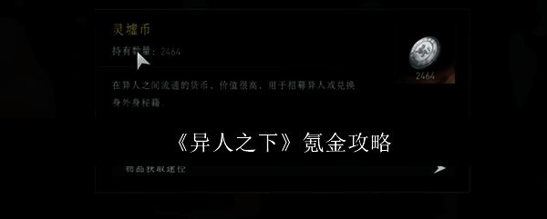 异人之下游戏相关图片1