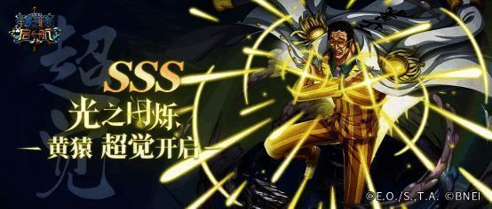 黄猿超觉相关画面