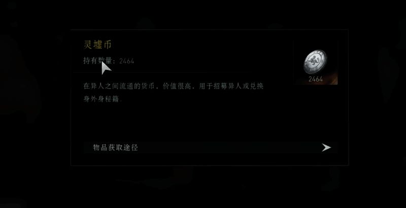 异人之下游戏相关图片2