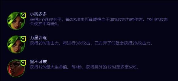 金铲铲之战哨兵泽丽阵容异常突变图片