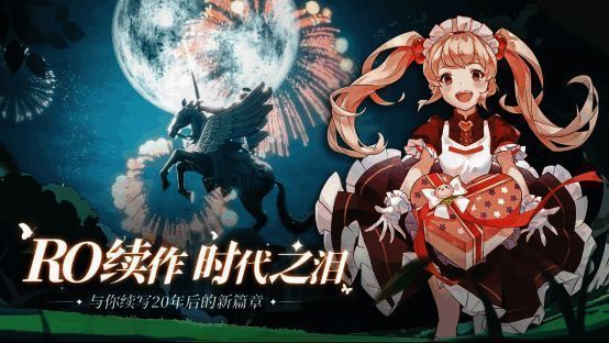 《仙境传说：爱如初见》游戏特色画面宣传图