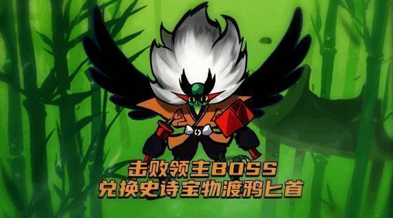 首领讨伐第十二期宣传图