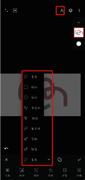 painter软件选区工具操作界面截图