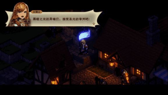 圣骑士歌洛莉亚技能动画演出画面