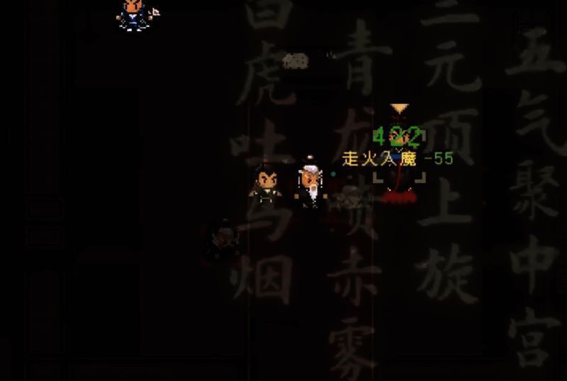 大江湖之苍龙与白鸟六脉剑气决相关图片3