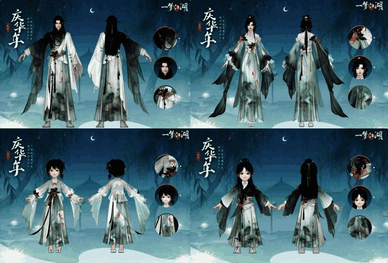 六周年纪念时装·庆华年展示图