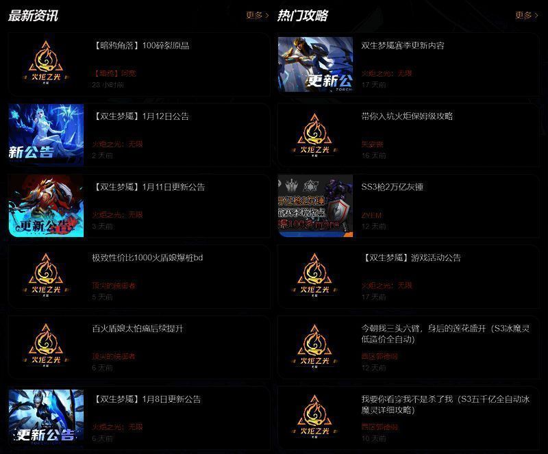 火炬之光:无限游戏特色相关图片