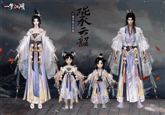 绝版时装·琨承云韶、限定专属纹样“璇霄寒波”和“琼音曼珠”展示图