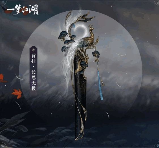 唯美孔雀古琴背挂·长思无极展示图