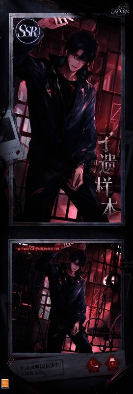 司岚SSR·孑遗样本相关图片1
