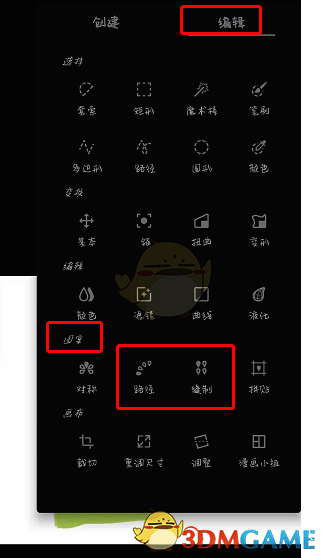 选择路径工具示例图