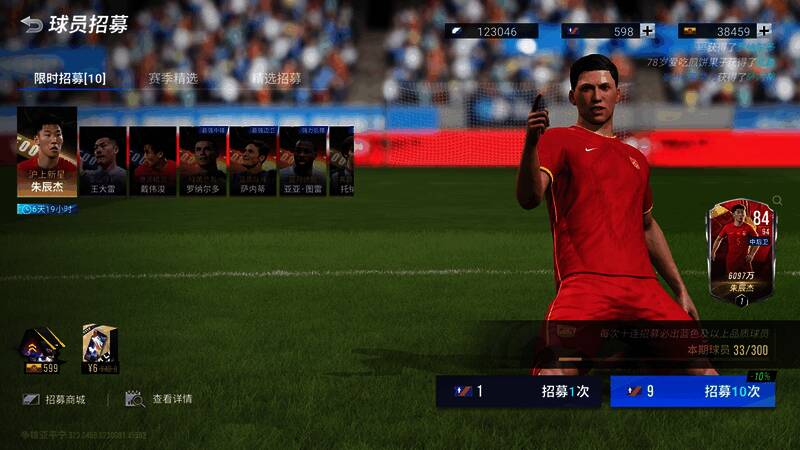 朱辰杰相关宣传图