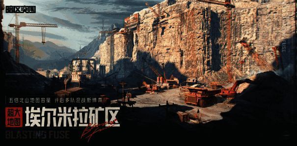 暗区突围超大地图宣传图