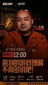 一起下暗区第四集宣传图 1