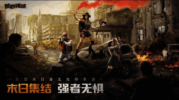 《荒野迷城》相关画面1